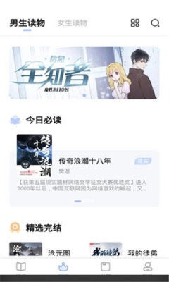 华文小说截图3