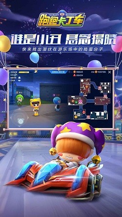 跑跑卡丁车官方竞速版1.12.2截图1