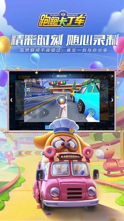 跑跑卡丁车官方竞速版1.12.2截图4