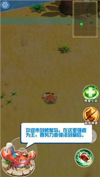 螃蟹大乱斗截图1