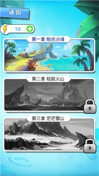 螃蟹大乱斗截图3