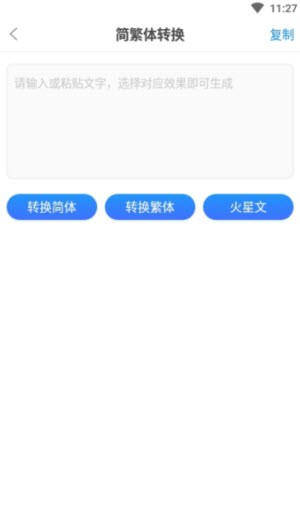 工具全能箱截图2