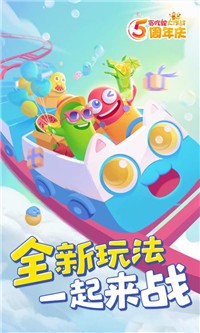 贪吃蛇大作战5周年庆截图2