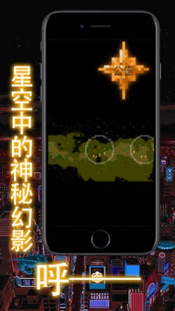 星海王者勇士传奇截图1