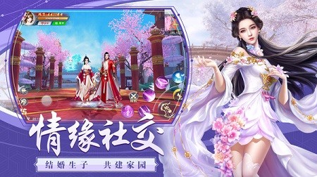 龙武之御剑芳华截图4