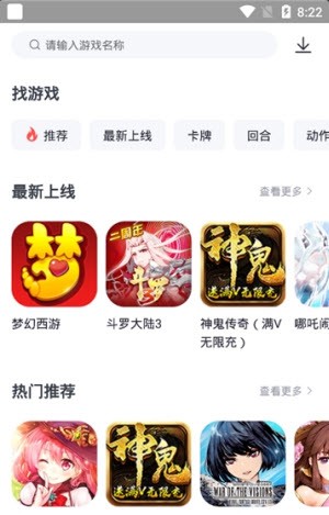 九妖值得玩截图2