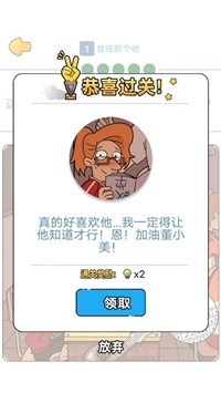 这就是男人吧截图3