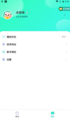 高途阅读截图1