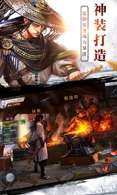 龙武1.31.1截图1