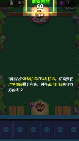 英雄乱斗棋截图3