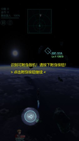 王牌机师3变身战机截图2