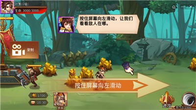 三国无双名将传截图2