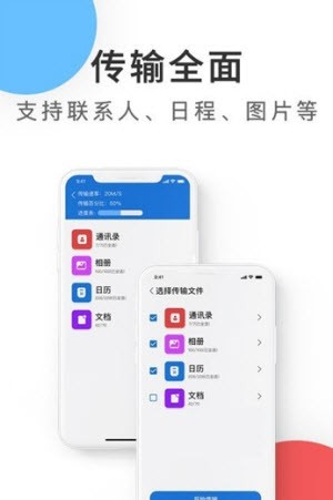 紫中手机克隆截图2