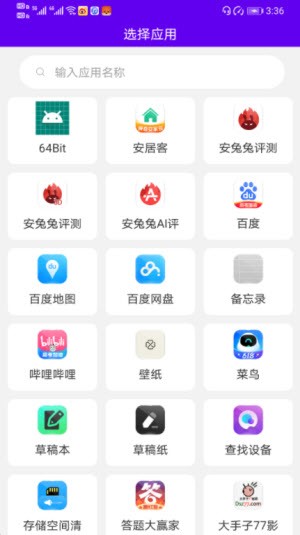 图标修改隐藏截图3