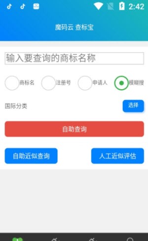 魔码云查标宝截图2