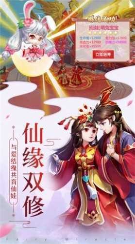 御妖神记截图2