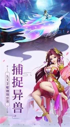 御妖神记截图3