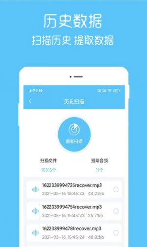 语音记录转发截图2