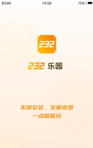 232乐园截图1