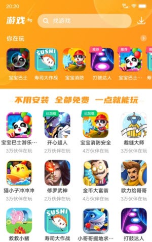 232乐园截图2