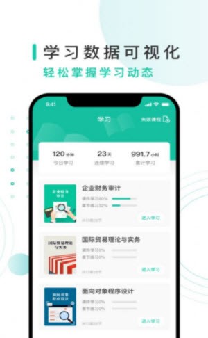 务格网校截图3