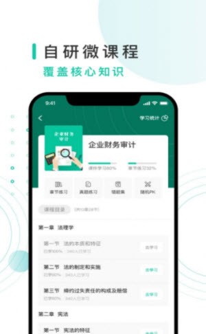 务格网校截图1