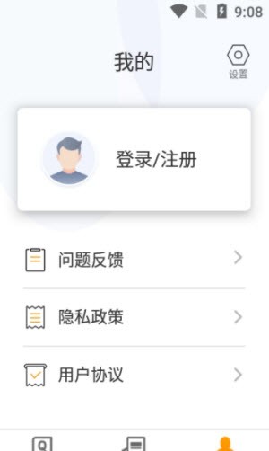 安全工程师刷题宝截图3