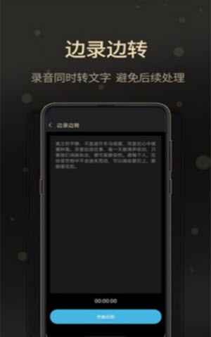 通话录音大师截图1