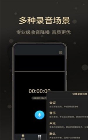 通话录音大师截图3