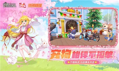 创造与魔法狐妖小红娘联动版截图2