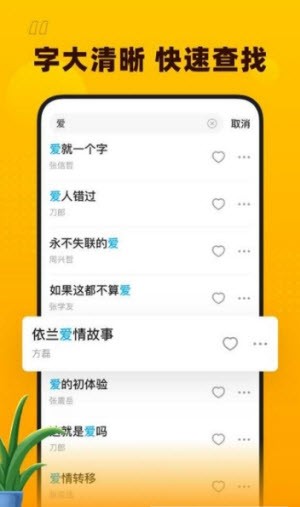 花生音乐截图1