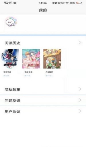 漫画之家截图1