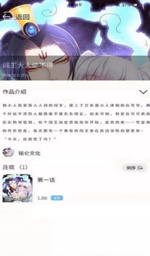 漫画之家截图2