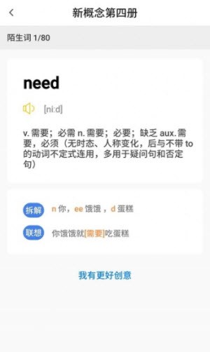 树懒速记截图3