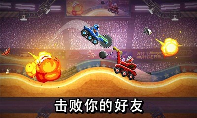 撞头赛车3.5.0截图1