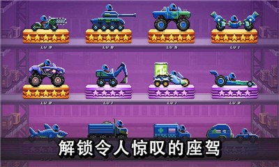 撞头赛车3.5.0截图2