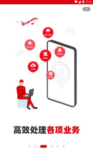 铁人先锋截图2