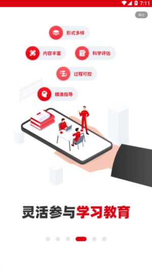 铁人先锋截图1