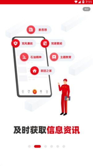 铁人先锋截图3