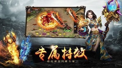 传奇神力版截图2