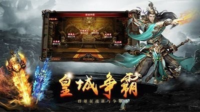 传奇神力版截图3