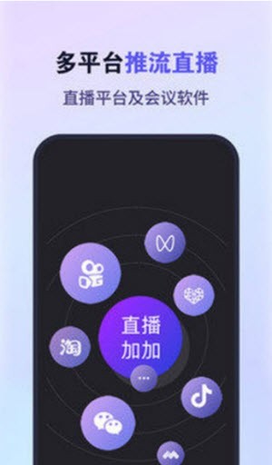 原来这么播截图3