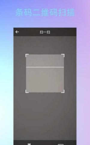 条形二维码制作截图1