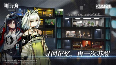 明日方舟1.5.40截图1