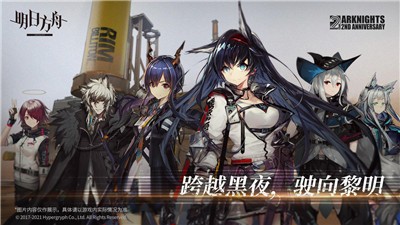 明日方舟1.5.40截图2