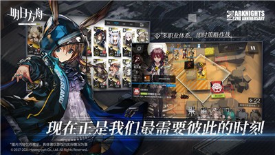 明日方舟1.5.40截图4