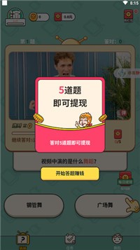 我演你猜截图1