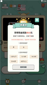 我演你猜截图2