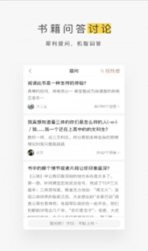 网易蜗牛读书截图1