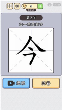 汉字小状元截图3